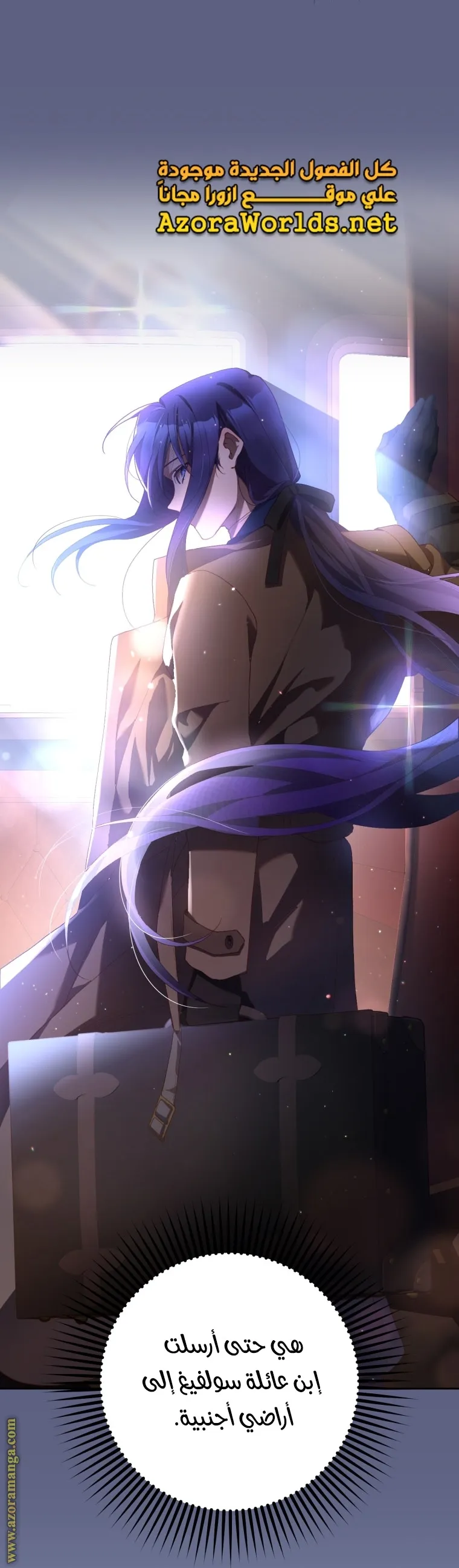 Read Crowning a Spoiled Prince AR Manga Online