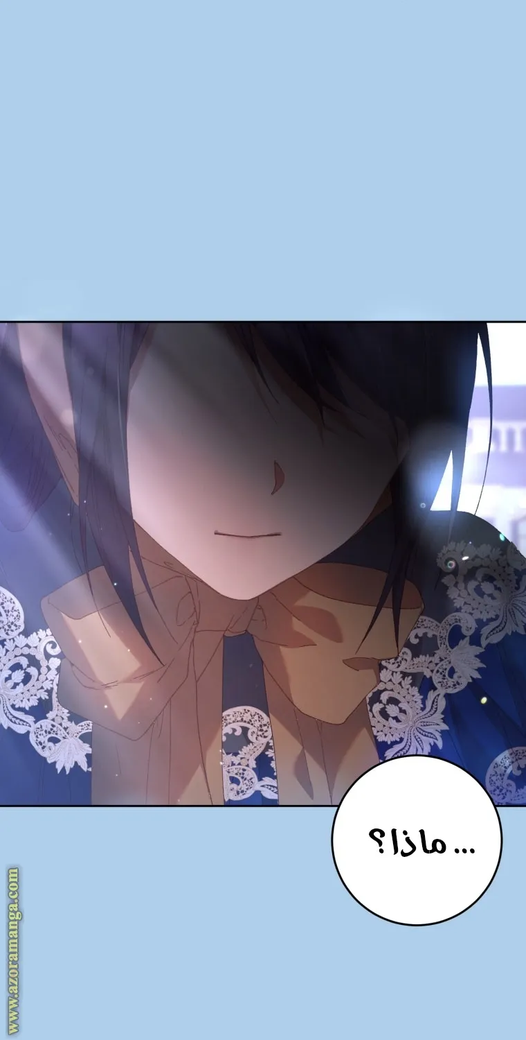 Read Crowning a Spoiled Prince AR Manga Online