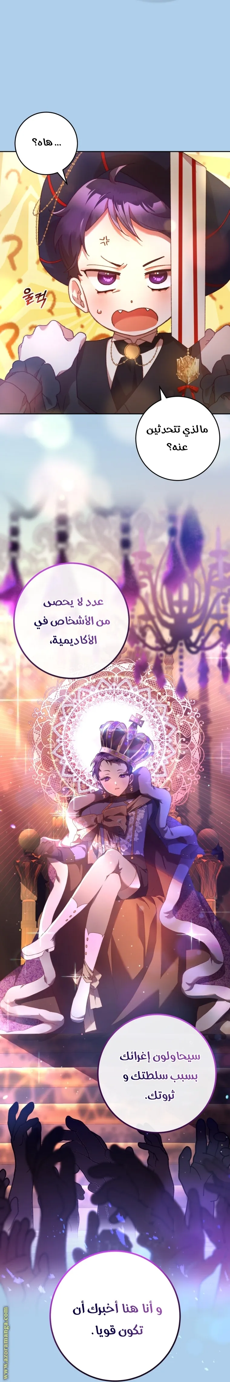 Read Crowning a Spoiled Prince AR Manga Online