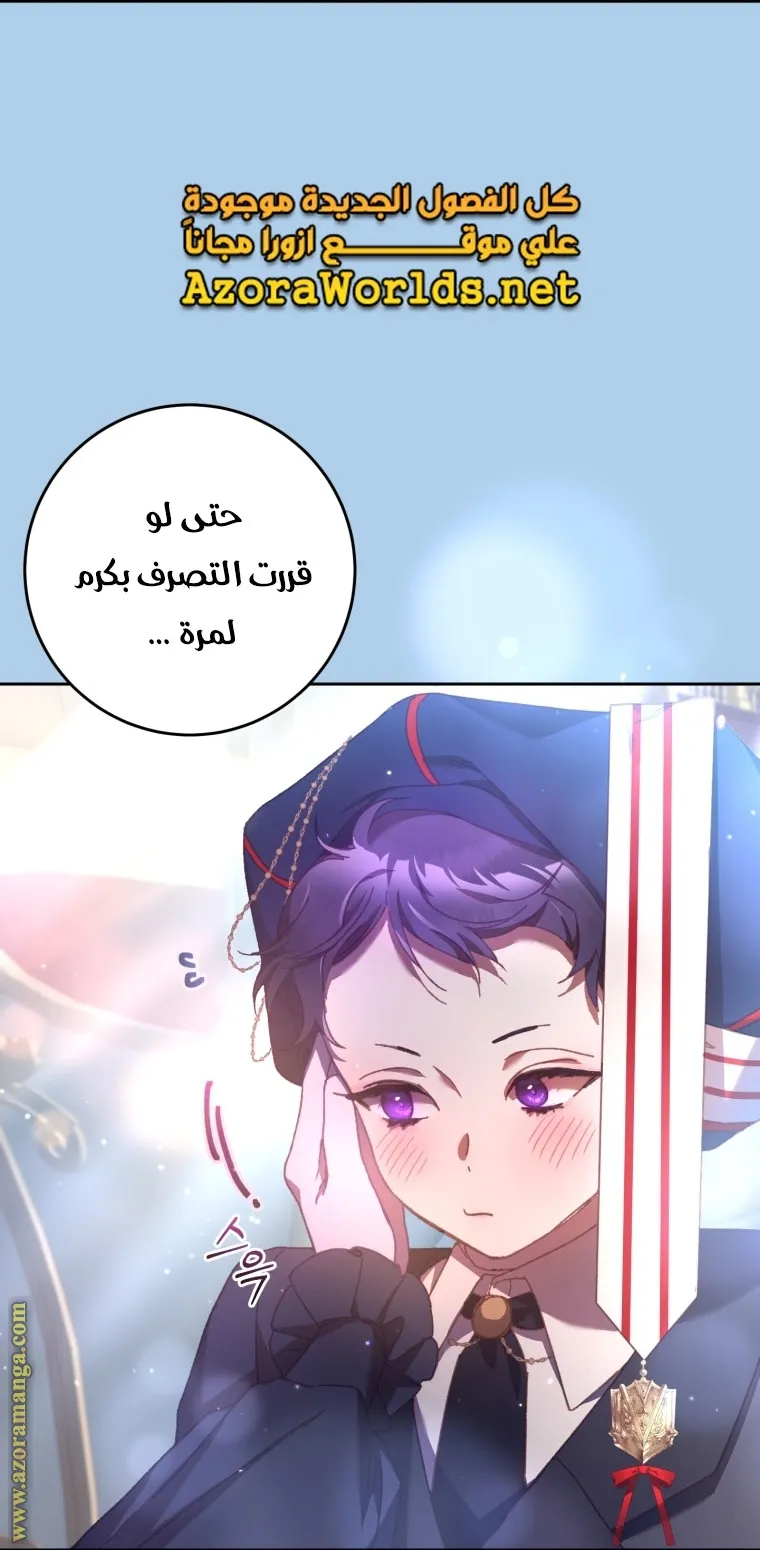 Read Crowning a Spoiled Prince AR Manga Online