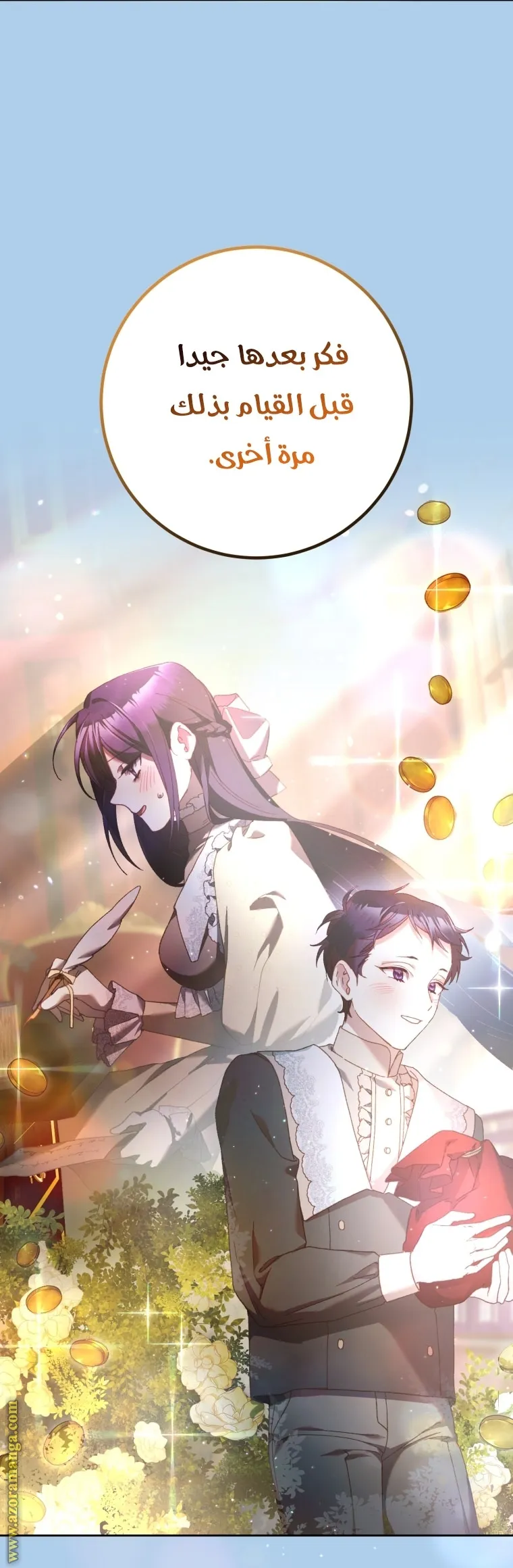 Read Crowning a Spoiled Prince AR Manga Online