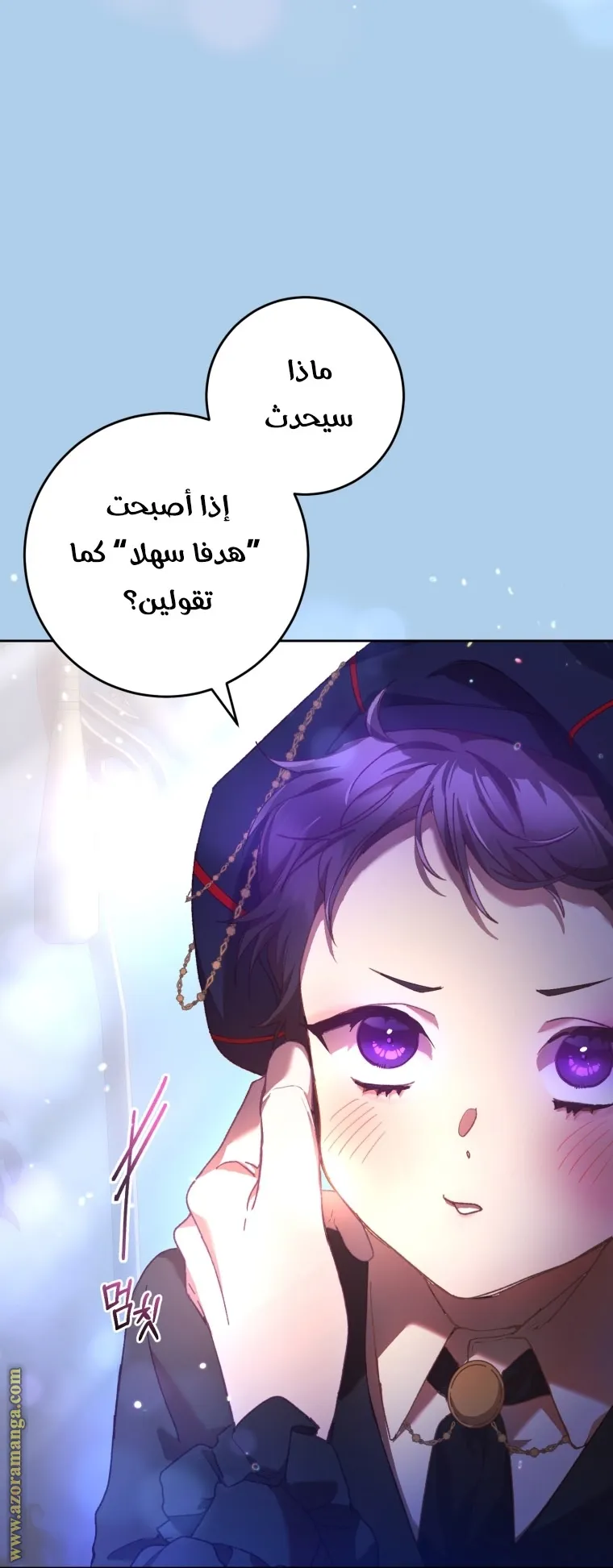 Read Crowning a Spoiled Prince AR Manga Online