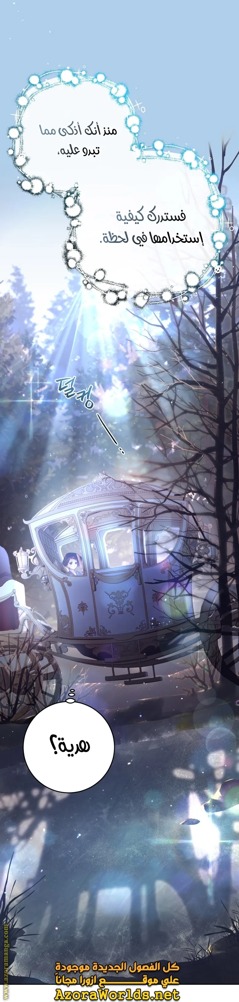 Read Crowning a Spoiled Prince AR Manga Online