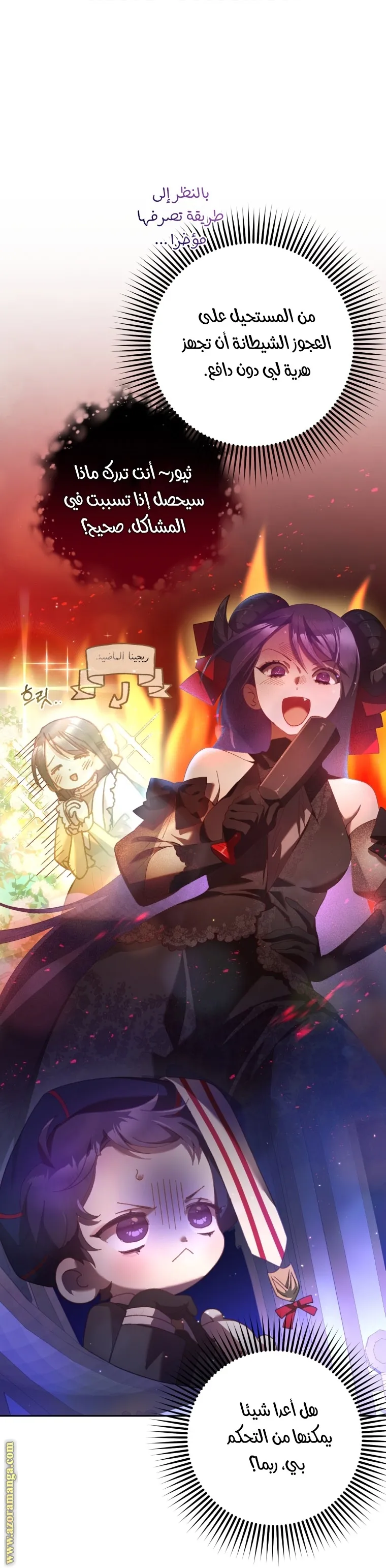 Read Crowning a Spoiled Prince AR Manga Online