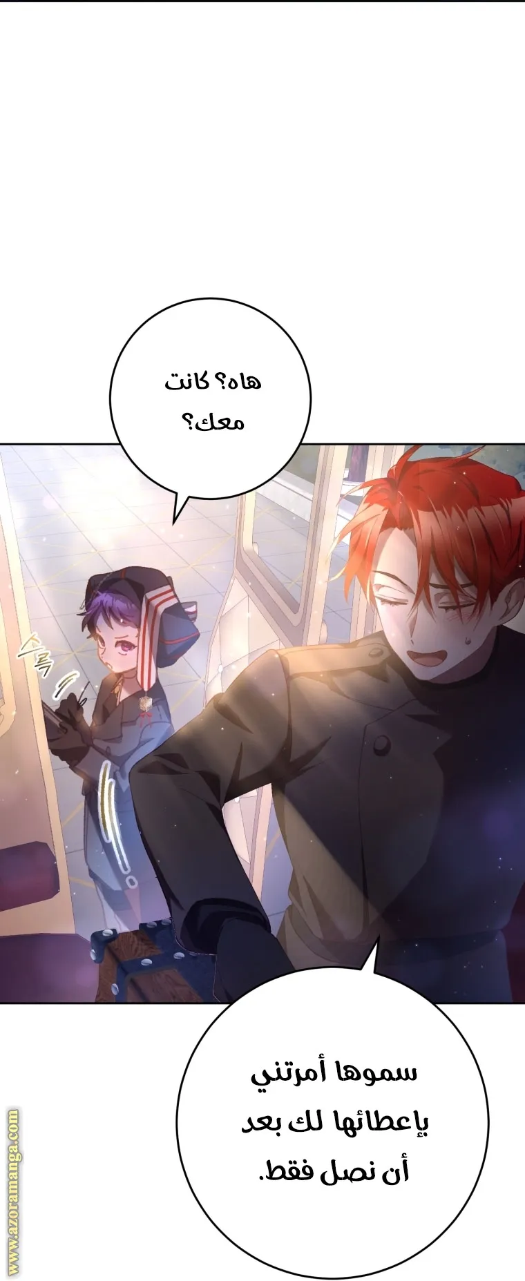 Read Crowning a Spoiled Prince AR Manga Online
