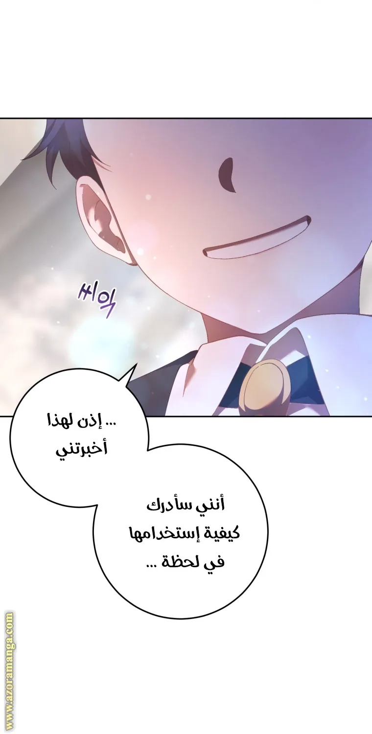 Read Crowning a Spoiled Prince AR Manga Online
