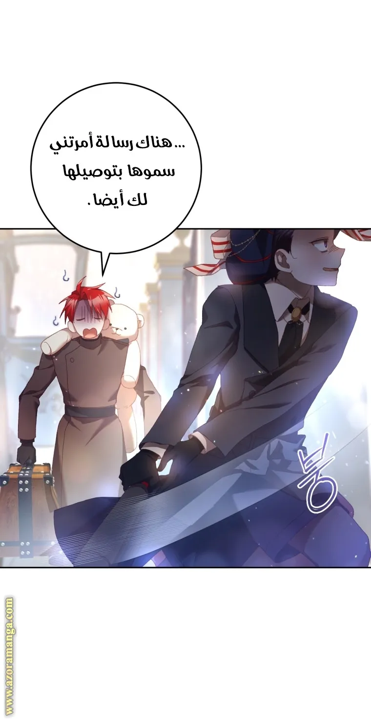 Read Crowning a Spoiled Prince AR Manga Online