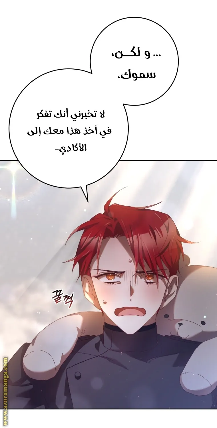 Read Crowning a Spoiled Prince AR Manga Online