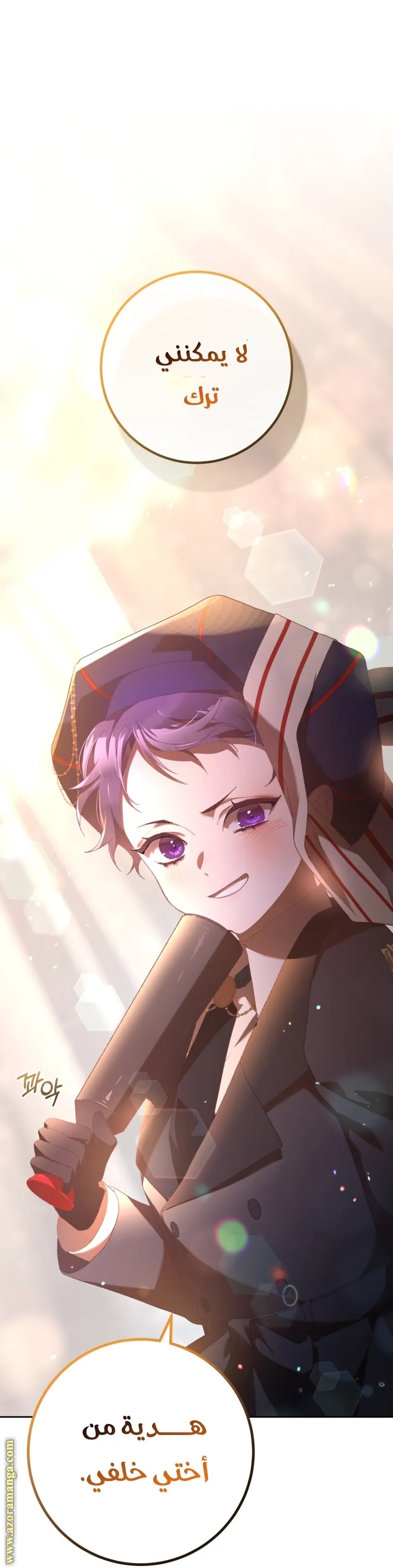Read Crowning a Spoiled Prince AR Manga Online