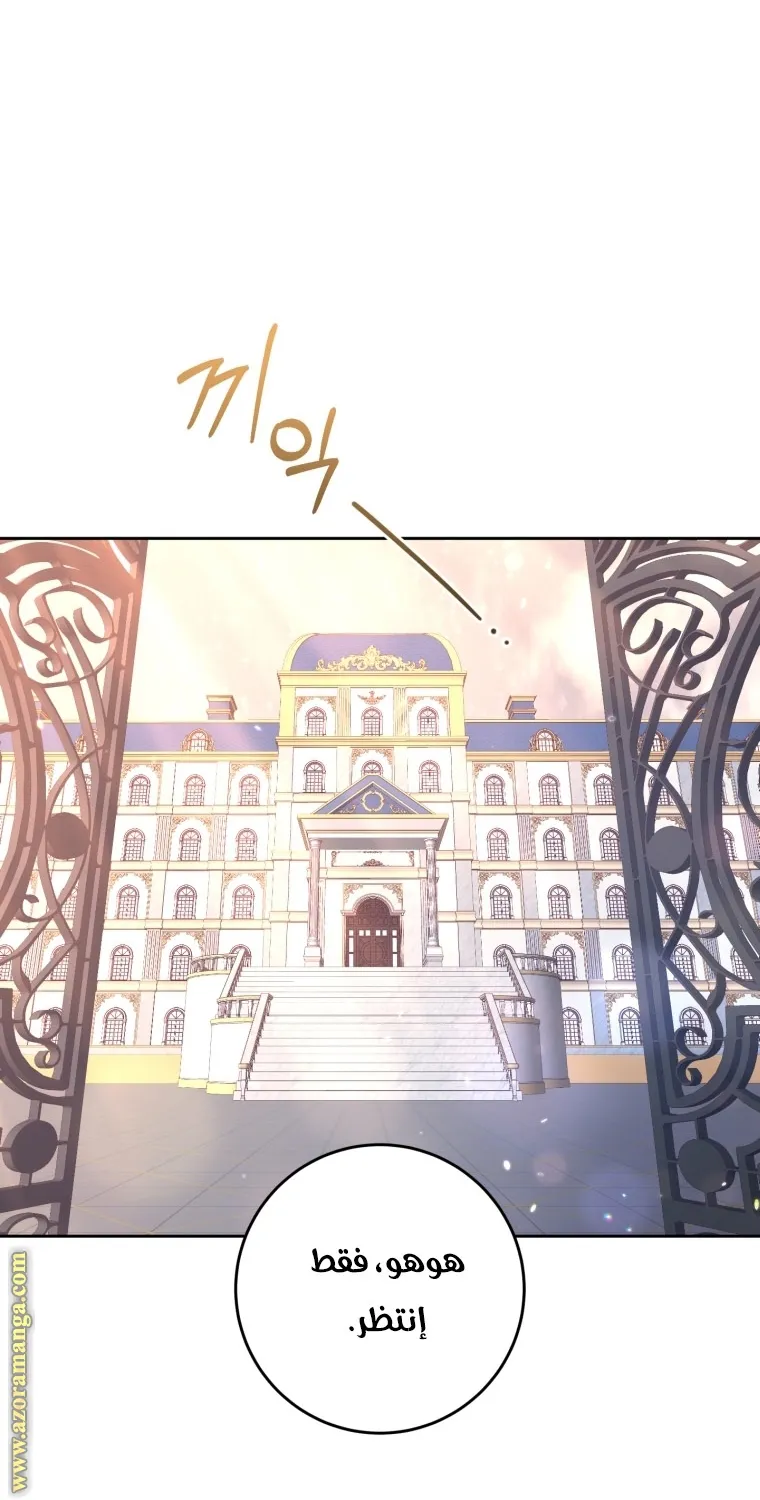 Read Crowning a Spoiled Prince AR Manga Online