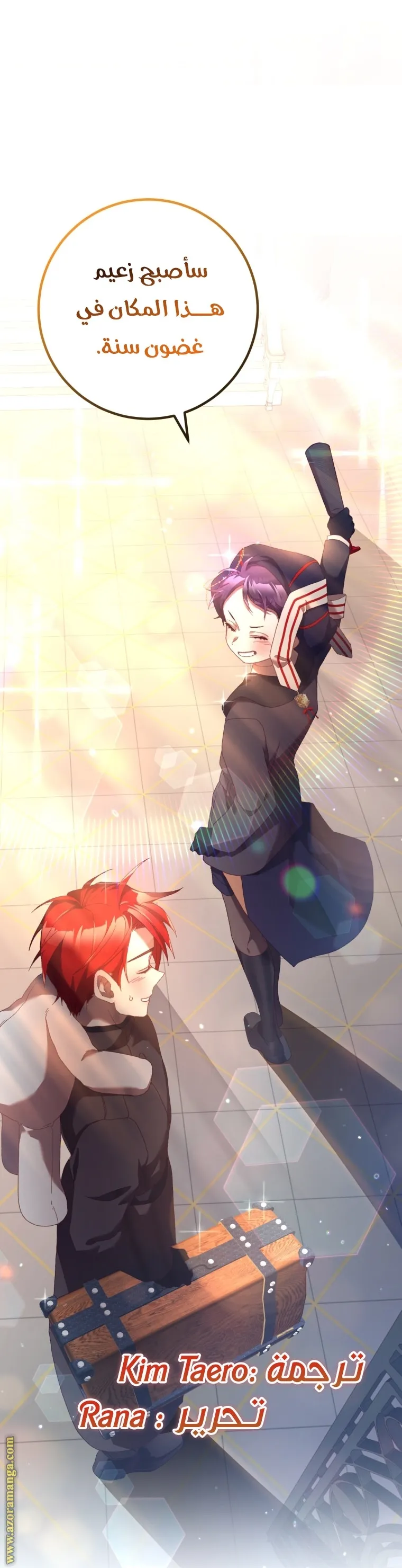 Read Crowning a Spoiled Prince AR Manga Online