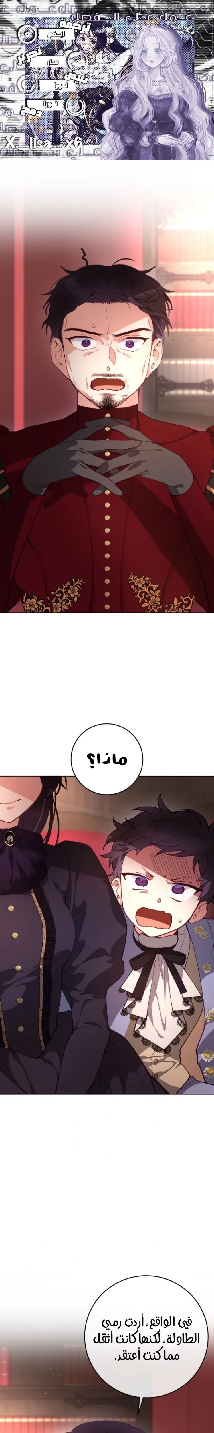 Read Crowning a Spoiled Prince AR Manga Online
