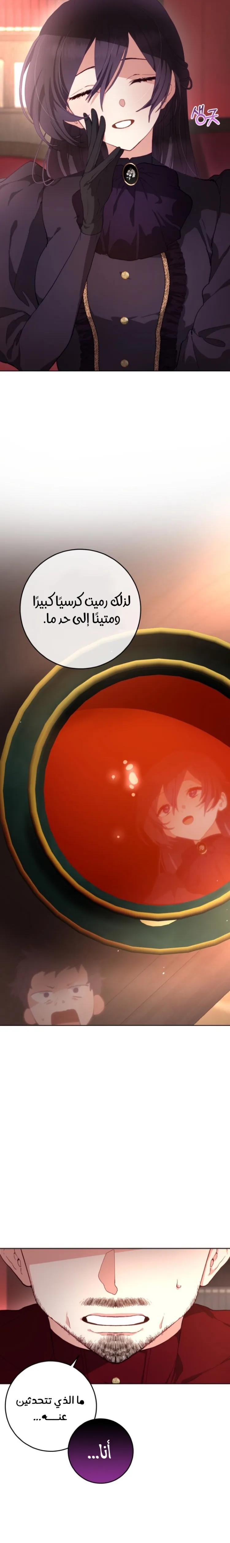 Read Crowning a Spoiled Prince AR Manga Online
