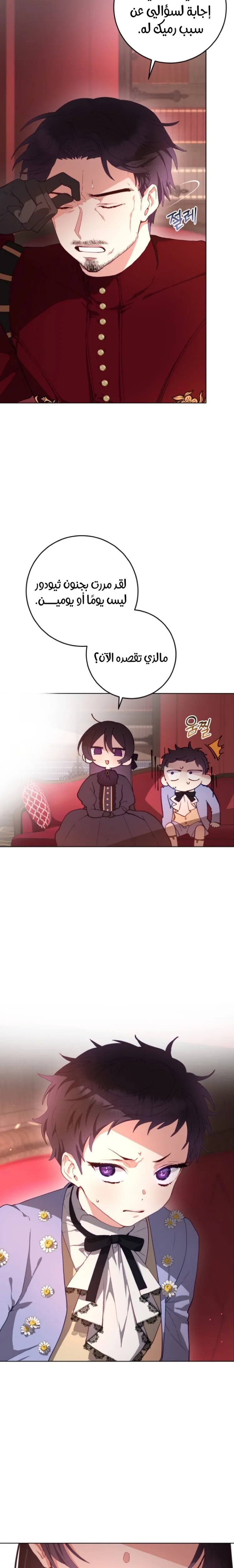 Read Crowning a Spoiled Prince AR Manga Online