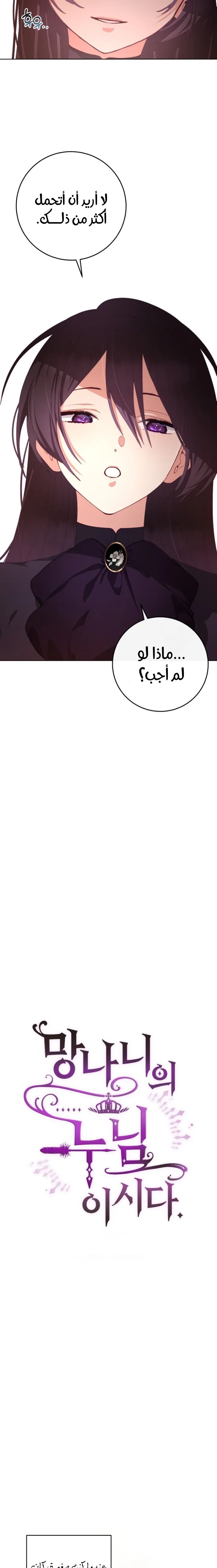 Read Crowning a Spoiled Prince AR Manga Online