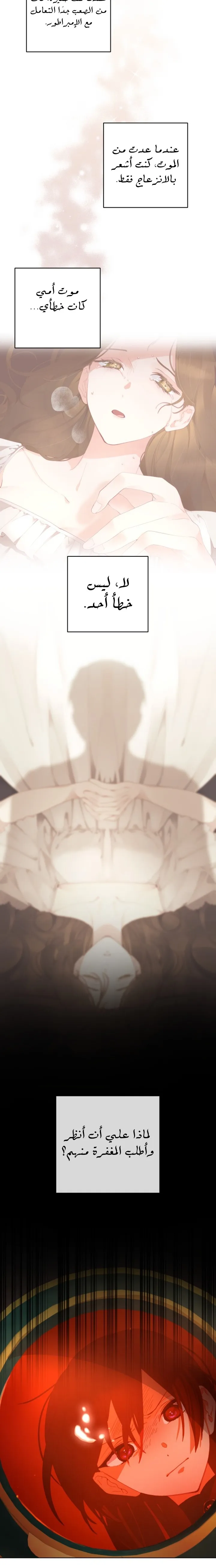 Read Crowning a Spoiled Prince AR Manga Online