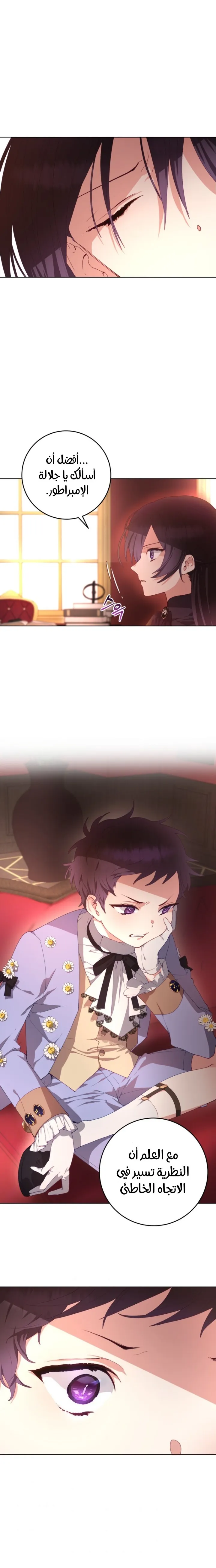 Read Crowning a Spoiled Prince AR Manga Online