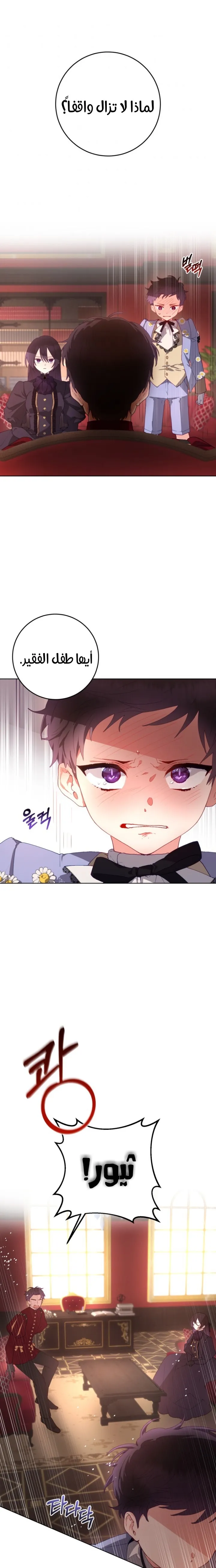 Read Crowning a Spoiled Prince AR Manga Online