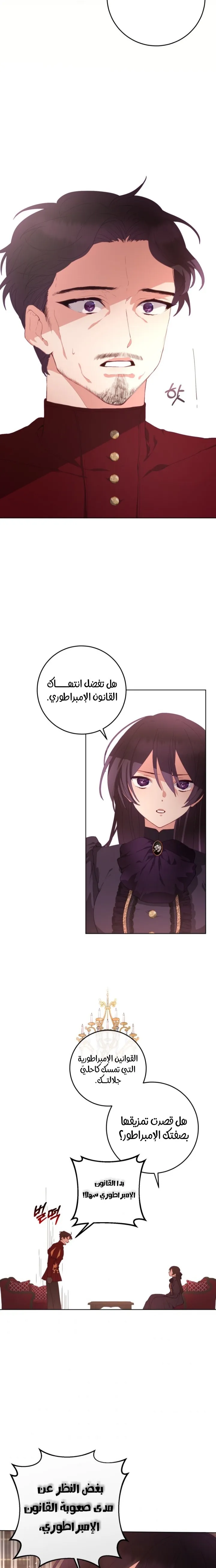 Read Crowning a Spoiled Prince AR Manga Online
