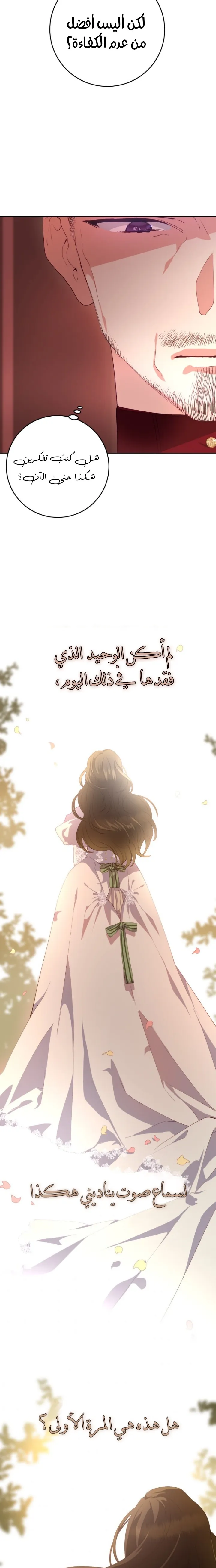 Read Crowning a Spoiled Prince AR Manga Online