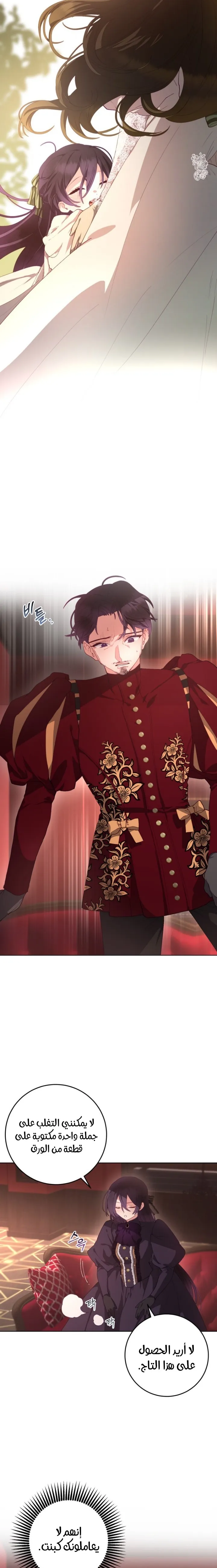 Read Crowning a Spoiled Prince AR Manga Online