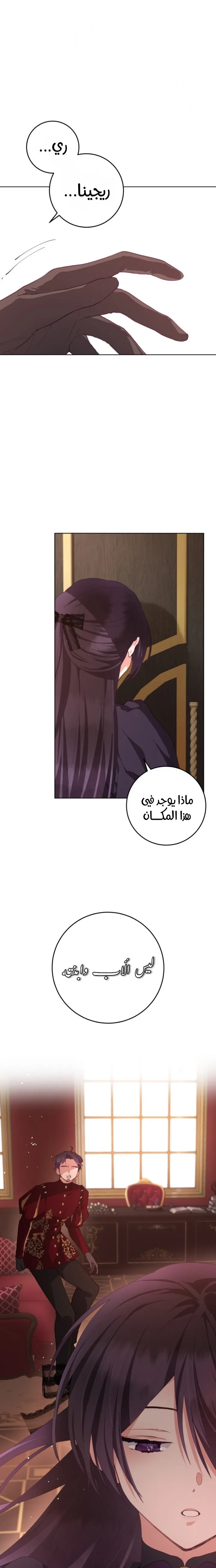 Read Crowning a Spoiled Prince AR Manga Online