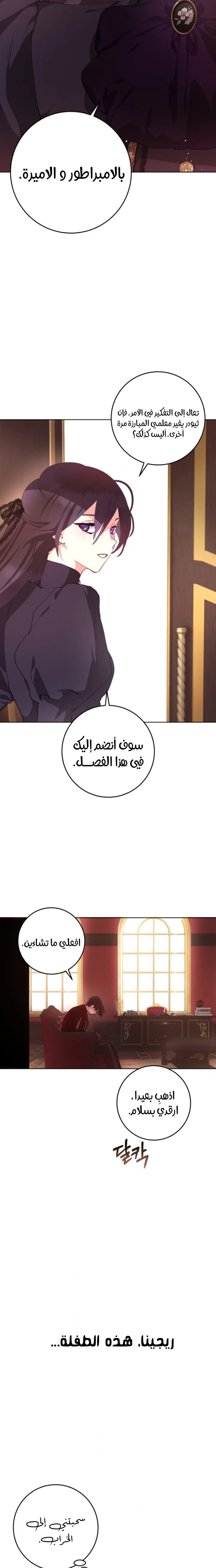 Read Crowning a Spoiled Prince AR Manga Online