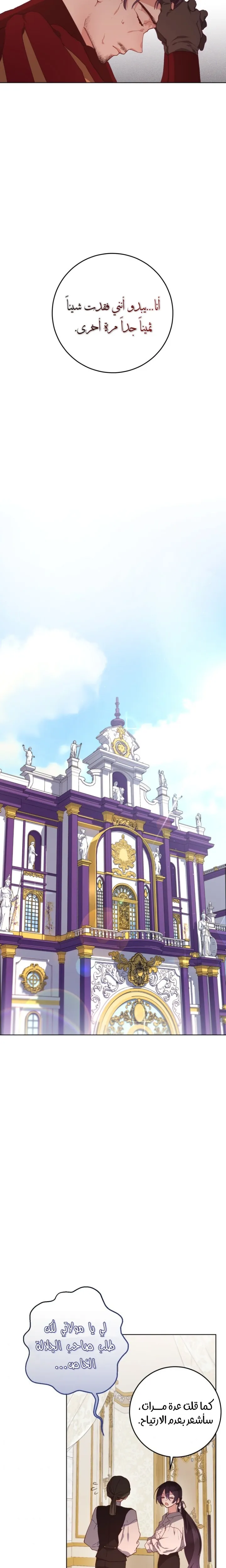 Read Crowning a Spoiled Prince AR Manga Online