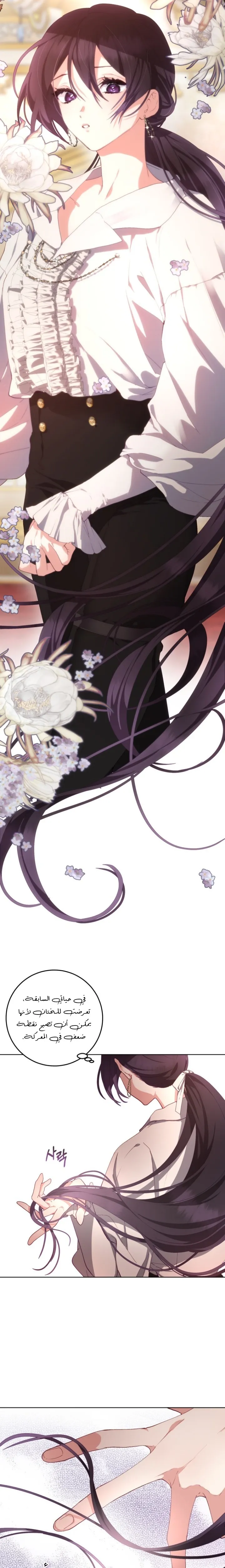 Read Crowning a Spoiled Prince AR Manga Online
