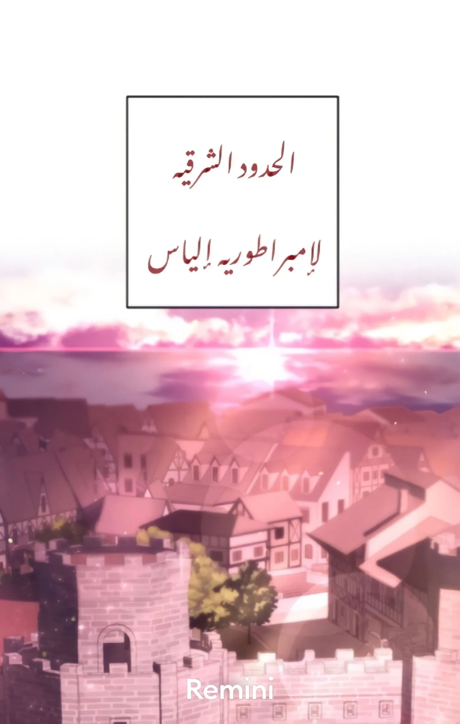 Read Crowning a Spoiled Prince AR Manga Online