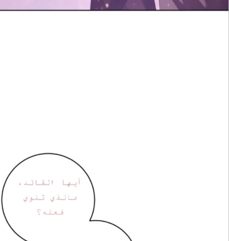Read Crowning a Spoiled Prince AR Manga Online