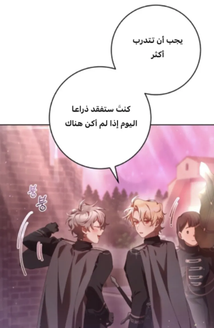 Read Crowning a Spoiled Prince AR Manga Online