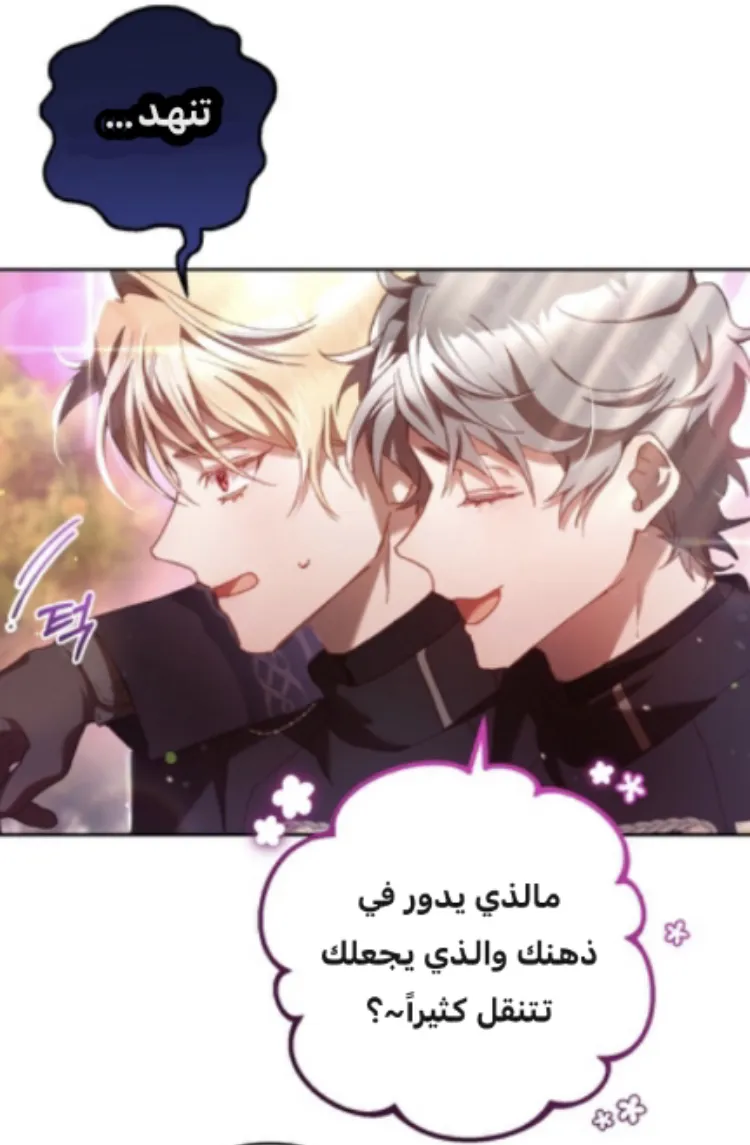 Read Crowning a Spoiled Prince AR Manga Online