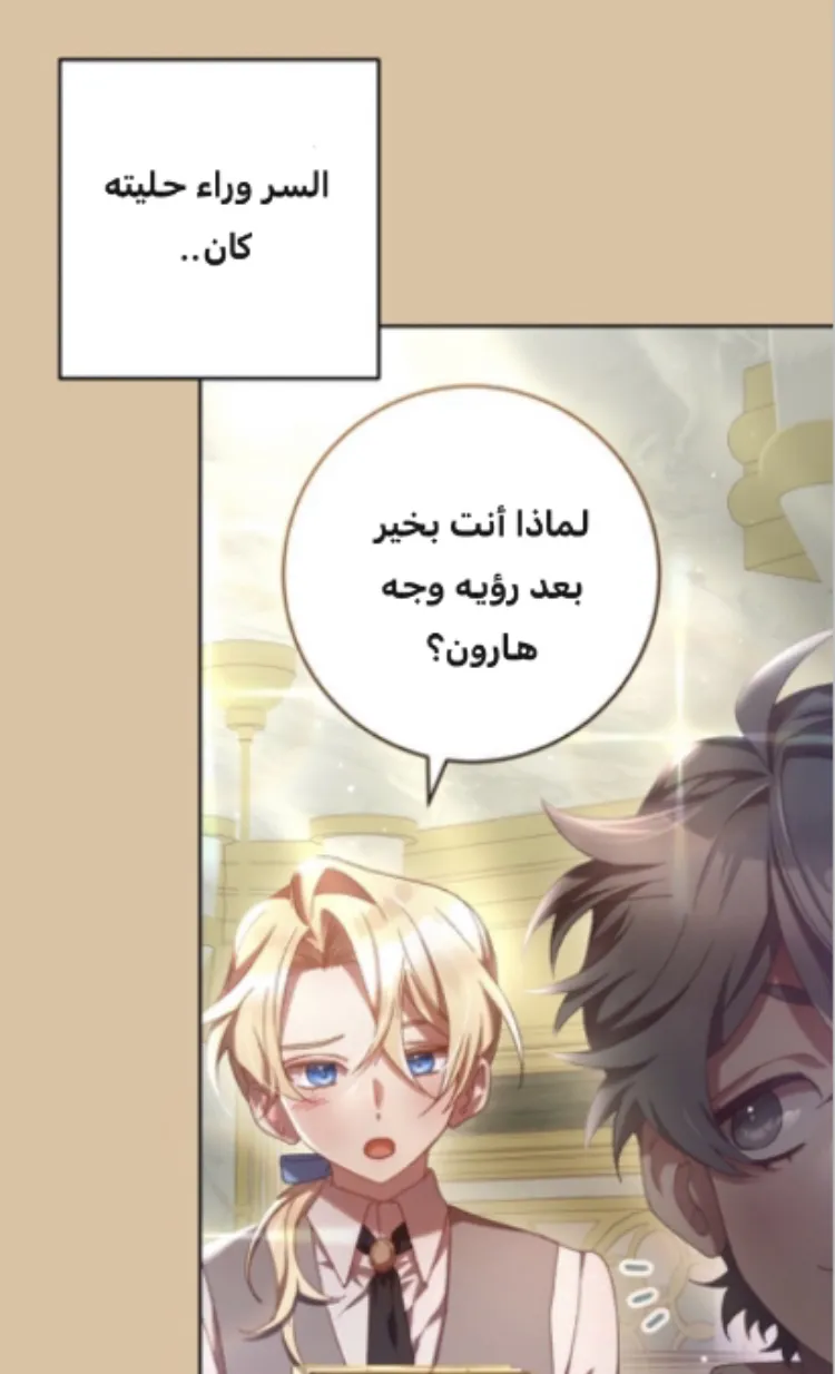 Read Crowning a Spoiled Prince AR Manga Online
