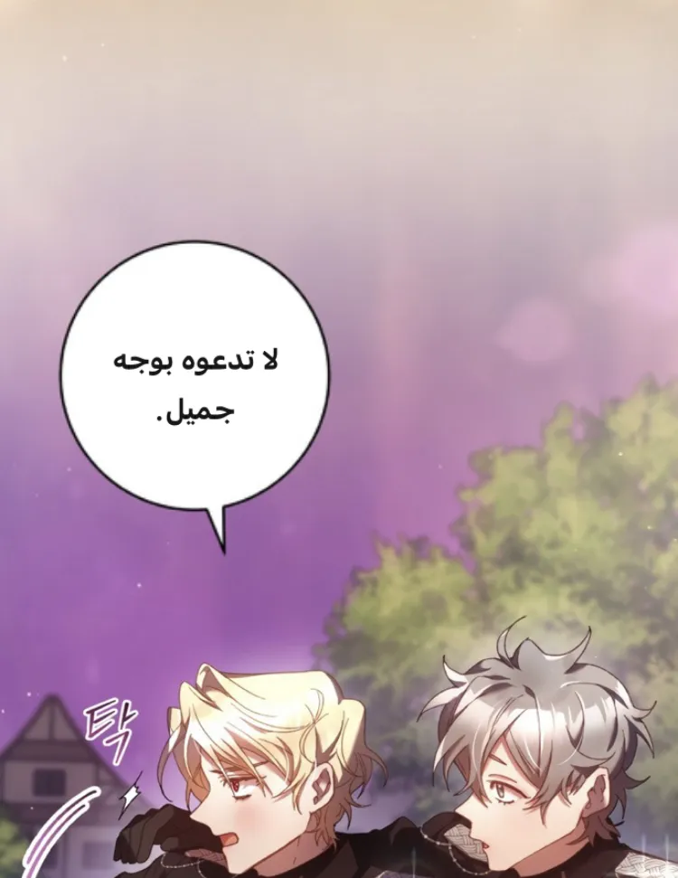 Read Crowning a Spoiled Prince AR Manga Online