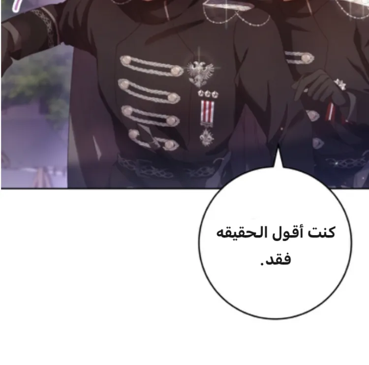 Read Crowning a Spoiled Prince AR Manga Online