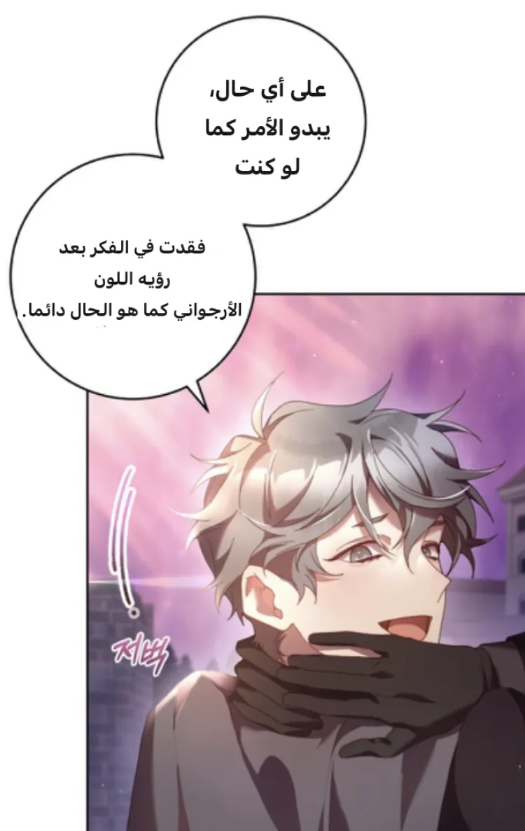 Read Crowning a Spoiled Prince AR Manga Online