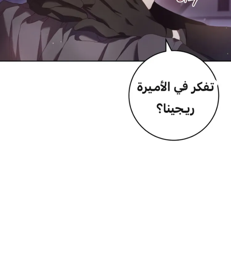 Read Crowning a Spoiled Prince AR Manga Online