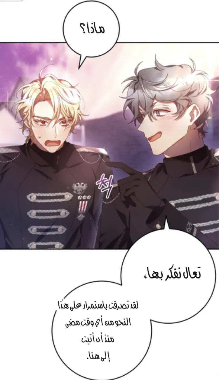 Read Crowning a Spoiled Prince AR Manga Online
