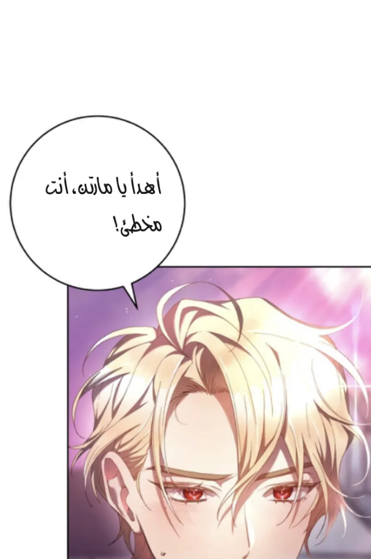 Read Crowning a Spoiled Prince AR Manga Online