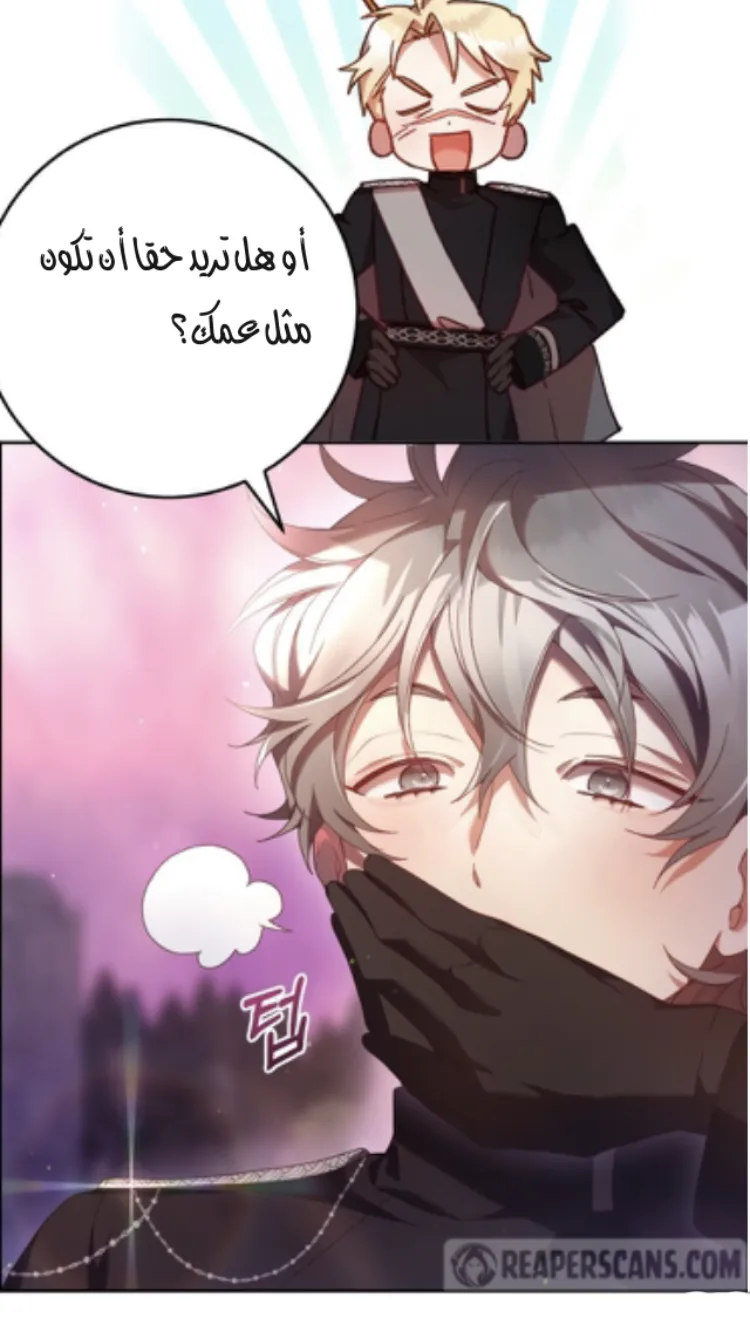 Read Crowning a Spoiled Prince AR Manga Online