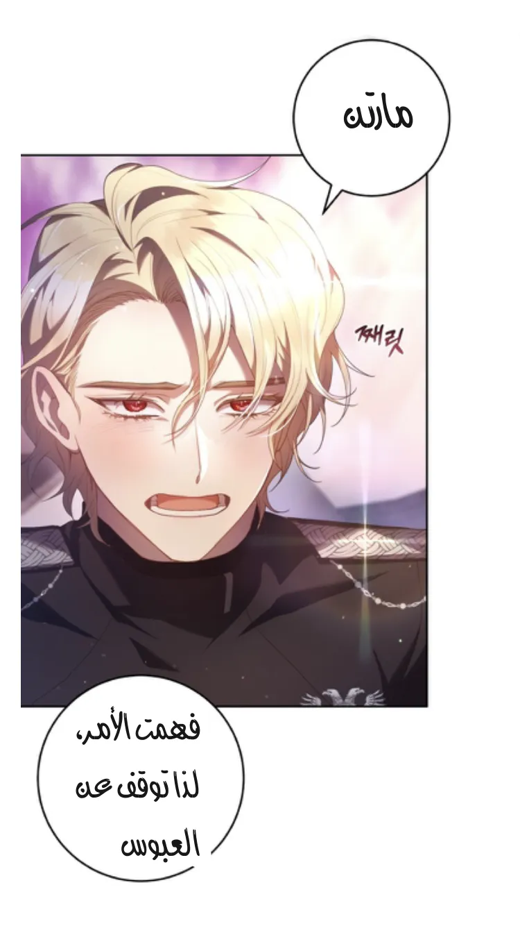 Read Crowning a Spoiled Prince AR Manga Online