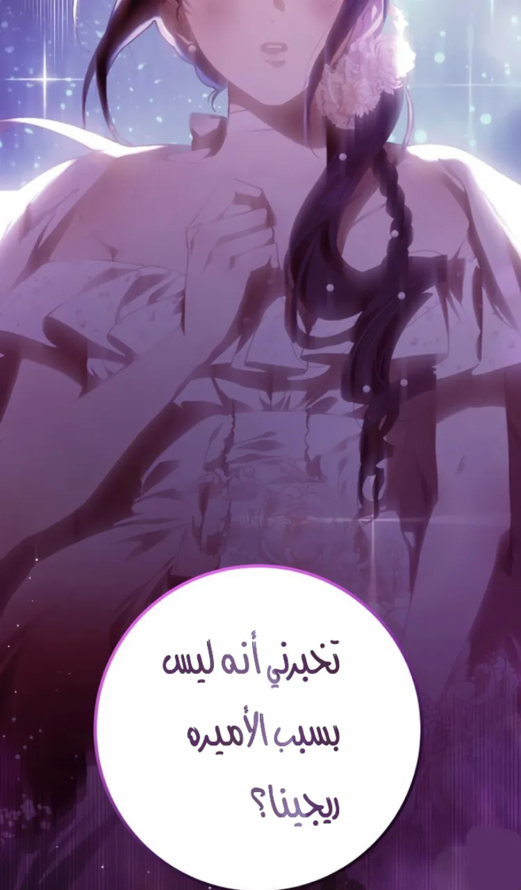 Read Crowning a Spoiled Prince AR Manga Online