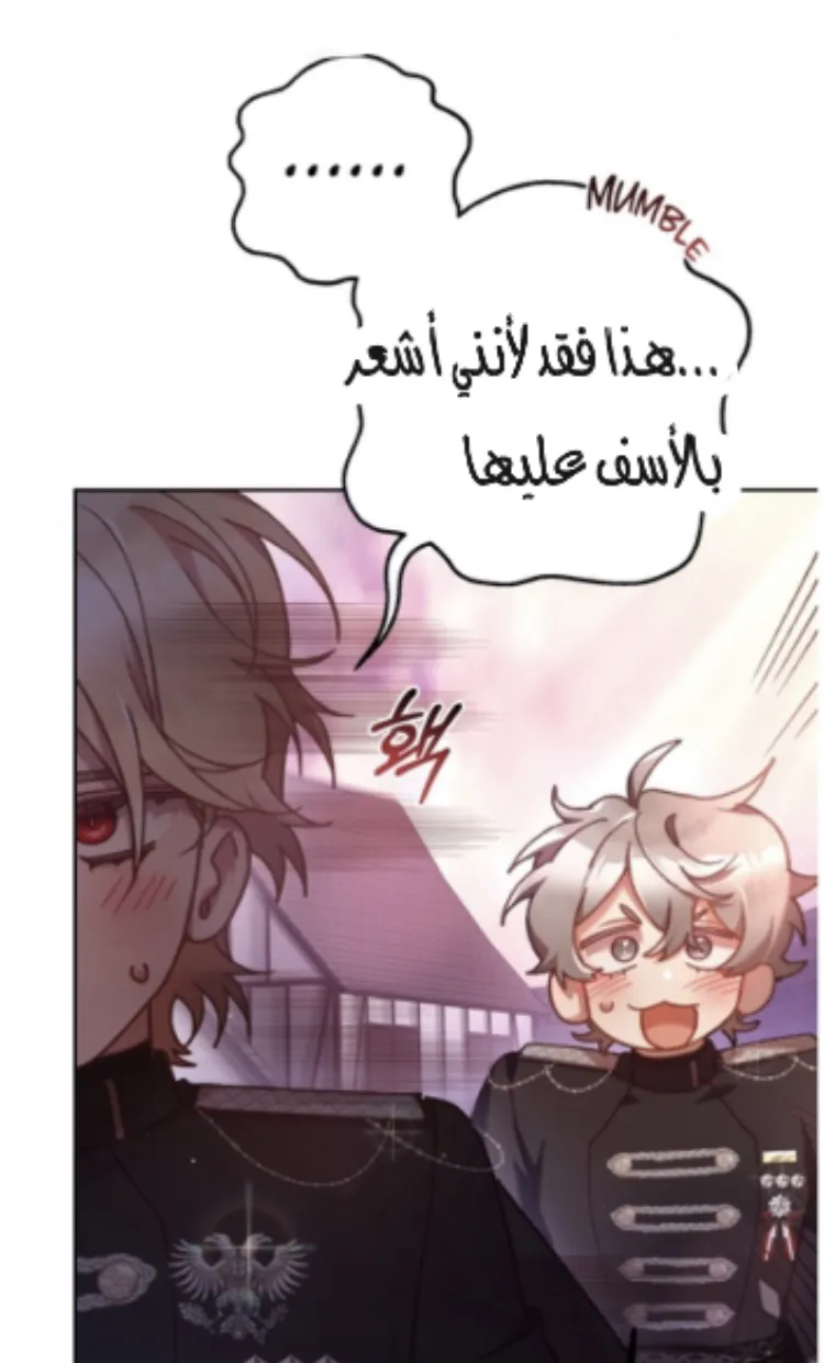 Read Crowning a Spoiled Prince AR Manga Online