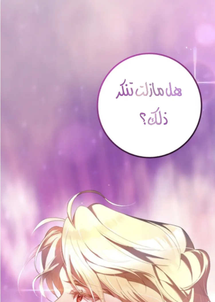 Read Crowning a Spoiled Prince AR Manga Online