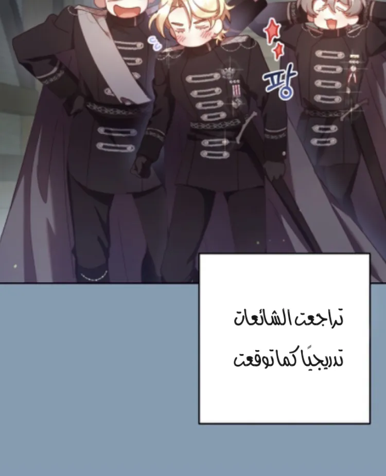 Read Crowning a Spoiled Prince AR Manga Online