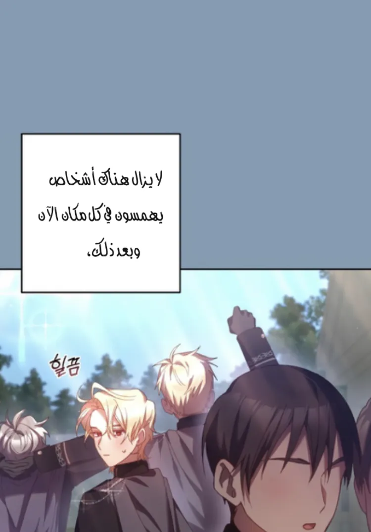 Read Crowning a Spoiled Prince AR Manga Online