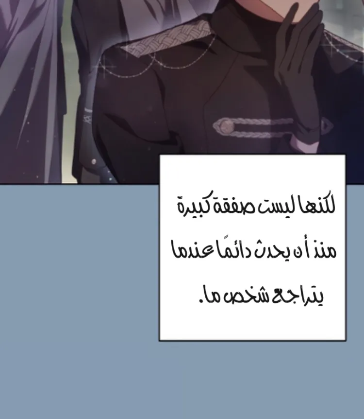Read Crowning a Spoiled Prince AR Manga Online