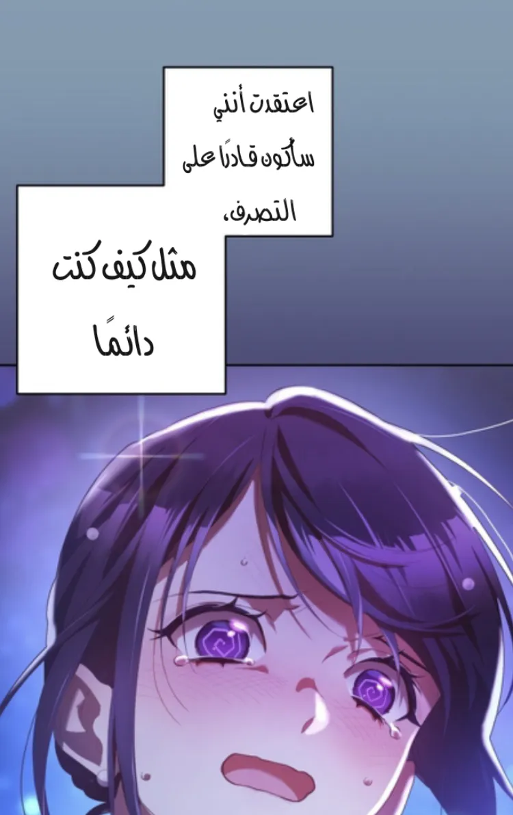 Read Crowning a Spoiled Prince AR Manga Online