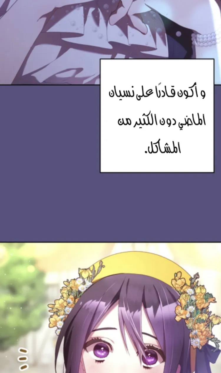Read Crowning a Spoiled Prince AR Manga Online